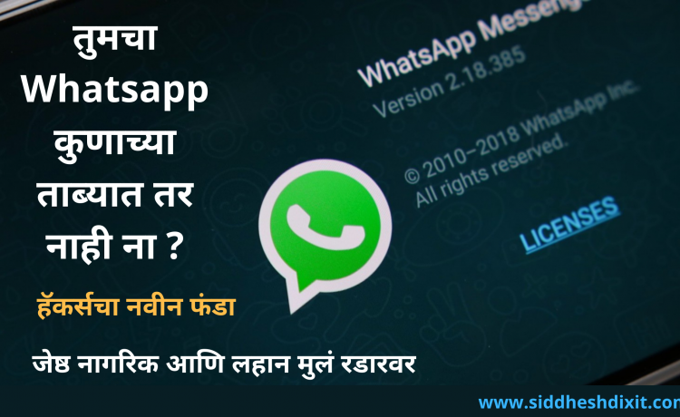 Whatsapp Hacking